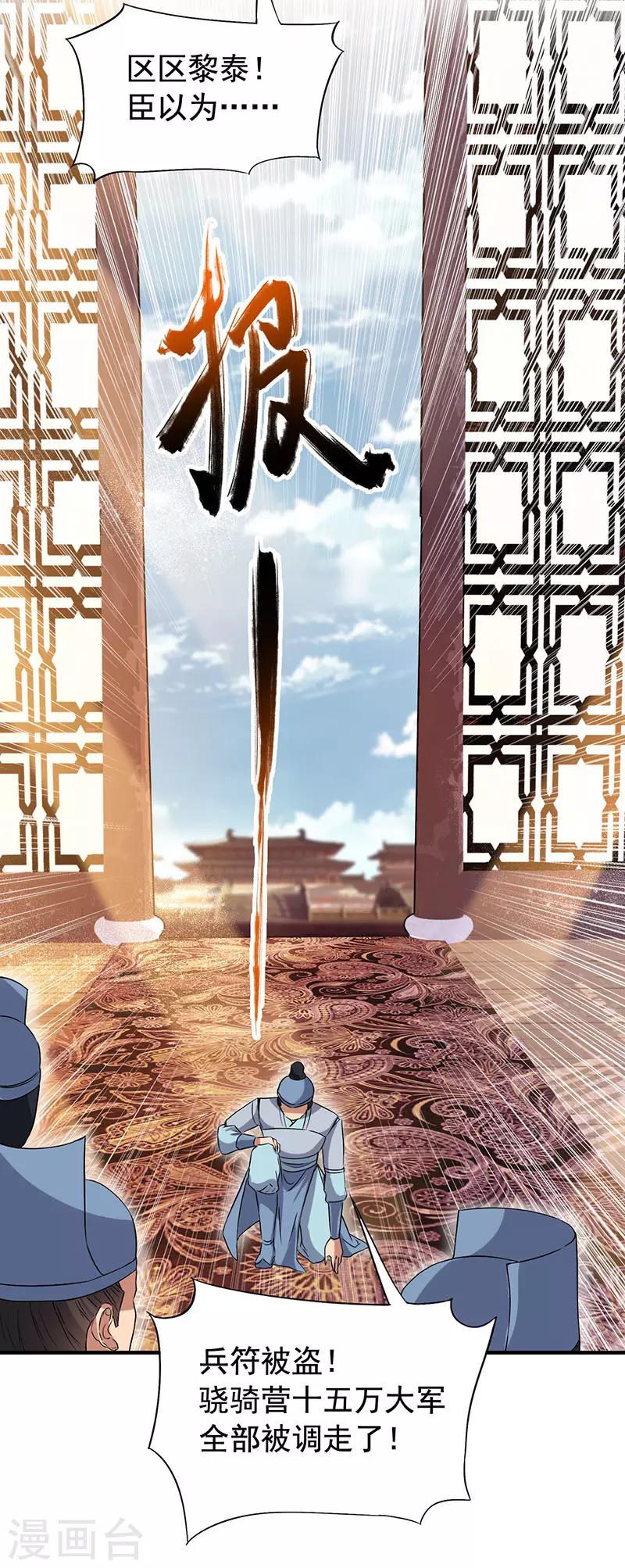 第165话 皇子谋反11