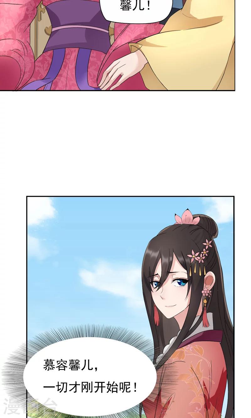 第11话 不起身？别怪我亲你17