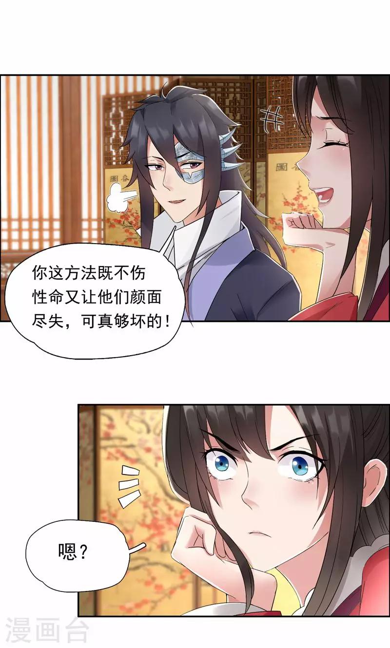 第30话 小竹没回来过？17