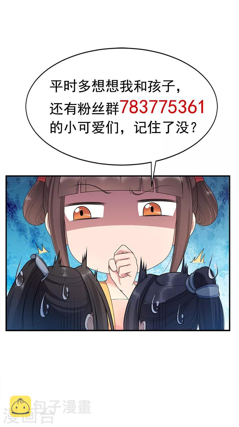第282话 你生病了？27