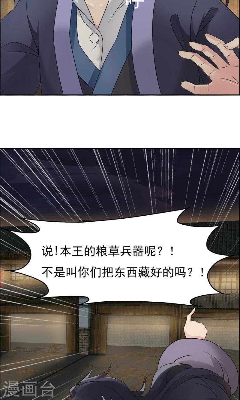 第13话 不眠夜，飞鹰堡看戏23