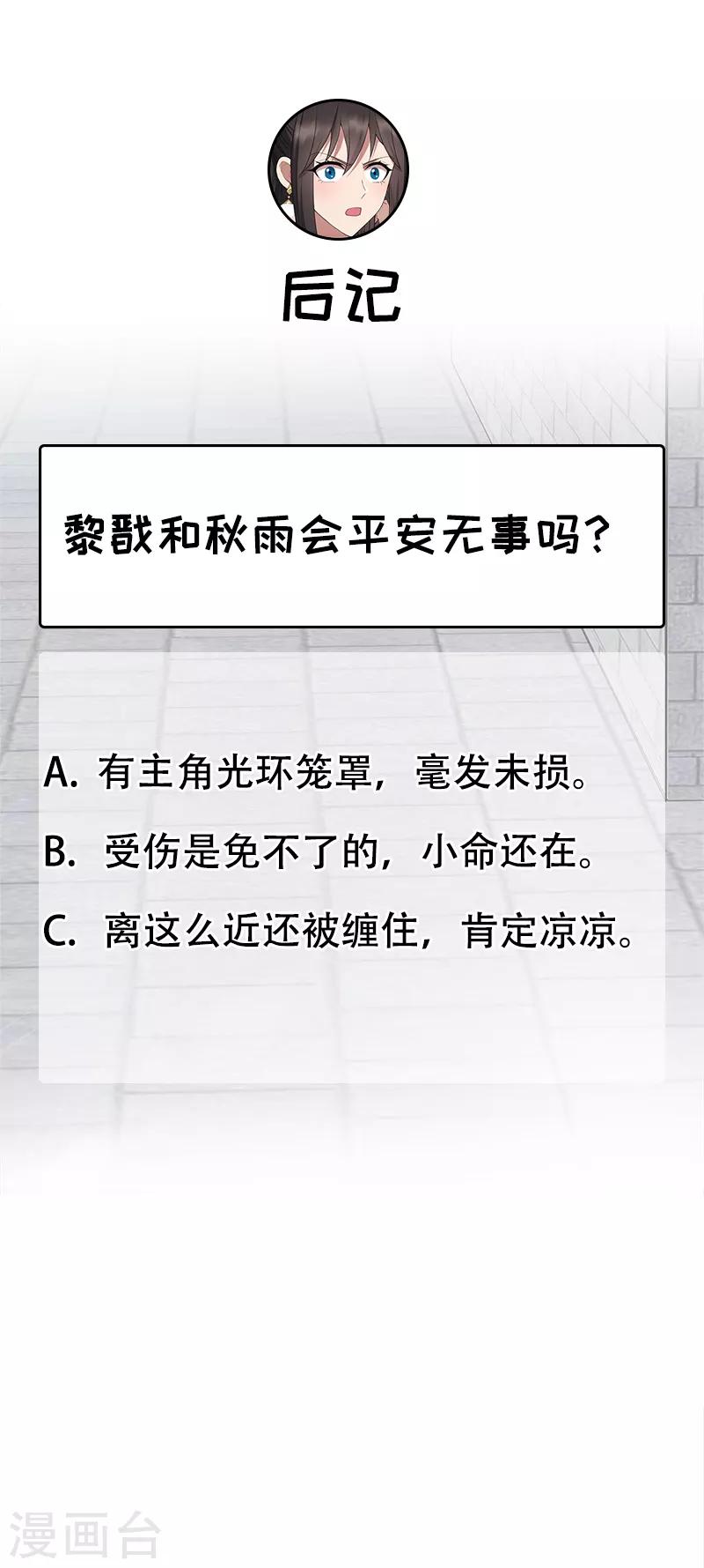 第241话 并肩19