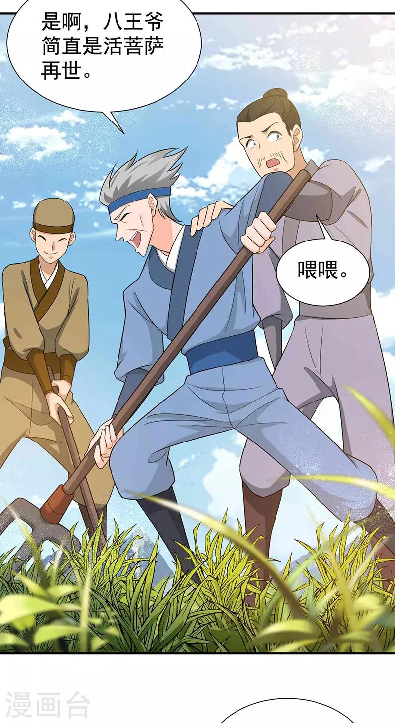 第218话 激烈3