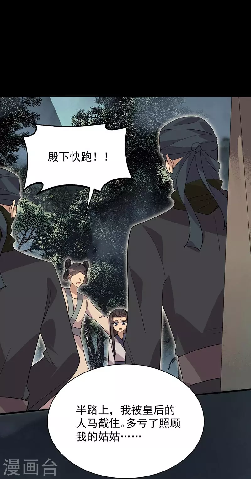 第337话 沉重的真相31