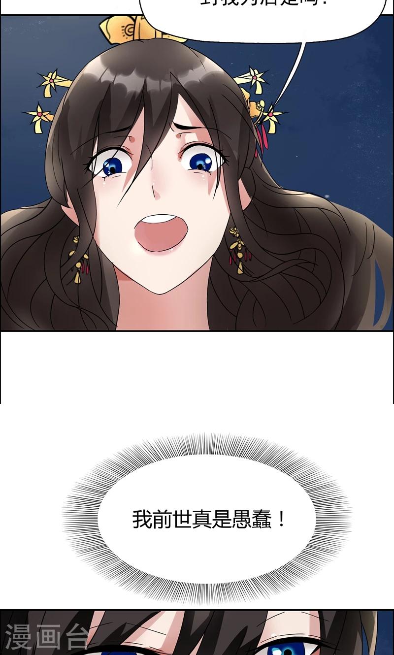 第8话 我能帮你得到天下6