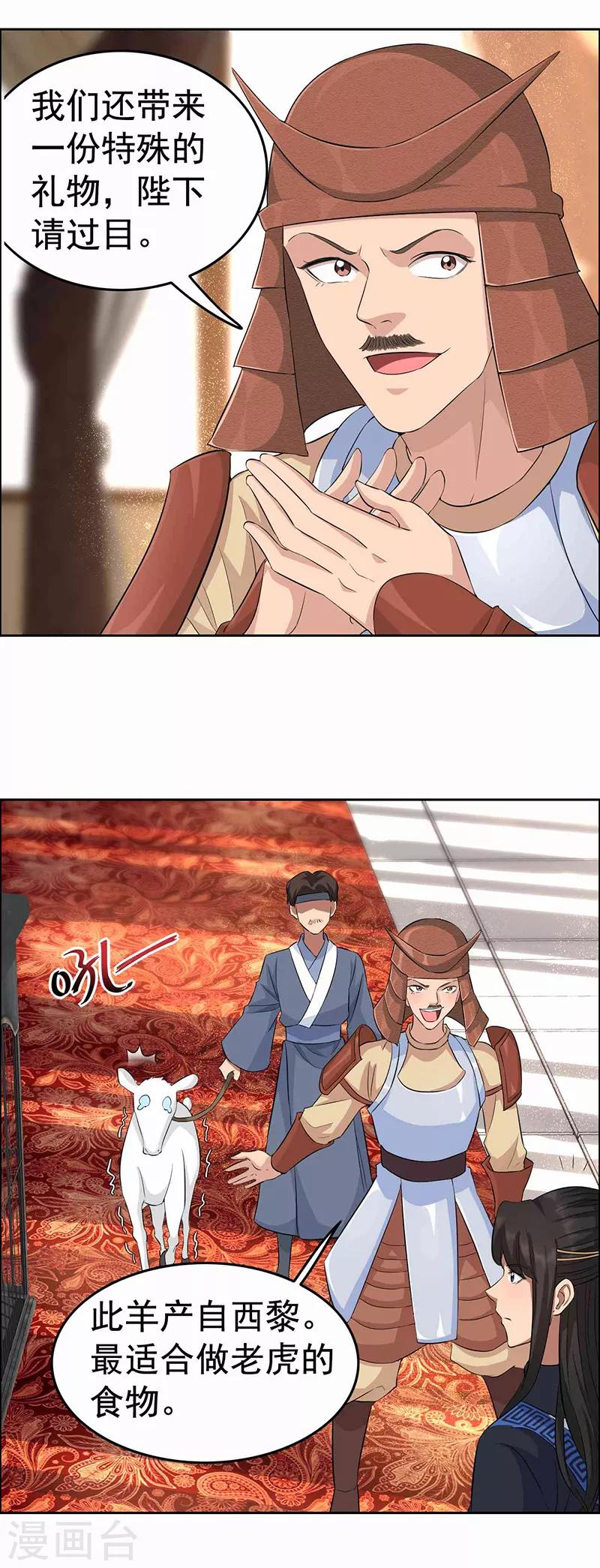 第221话 新宠物9