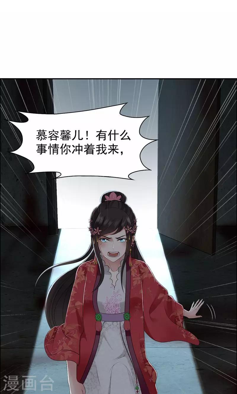 第32话 我要你跪下磕头！1