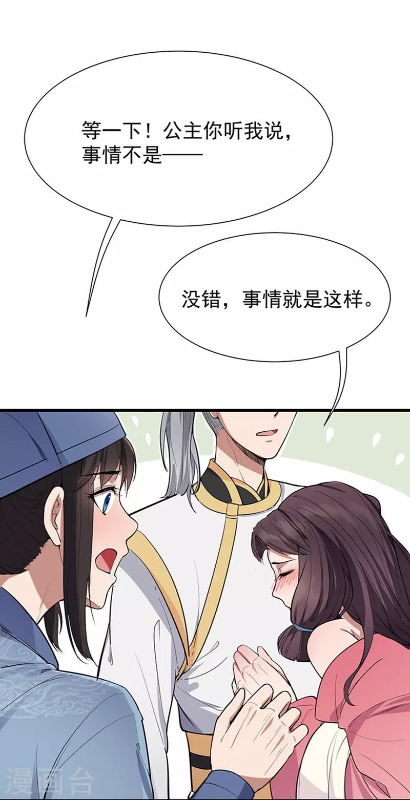 第107话 除了他，谁也不要4