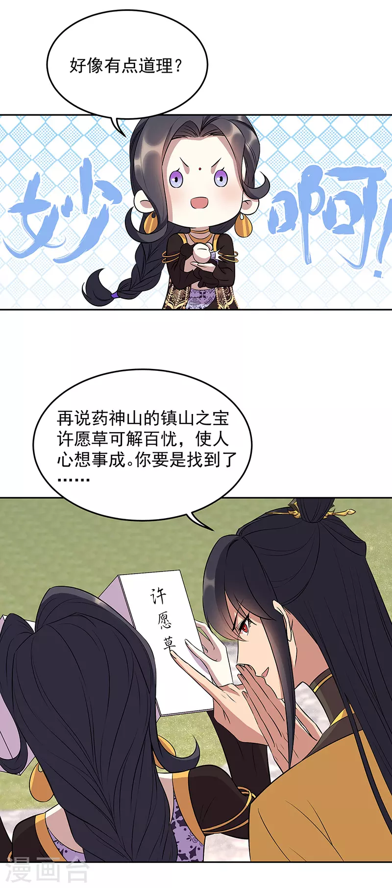 第314话 哪里都不喜欢16
