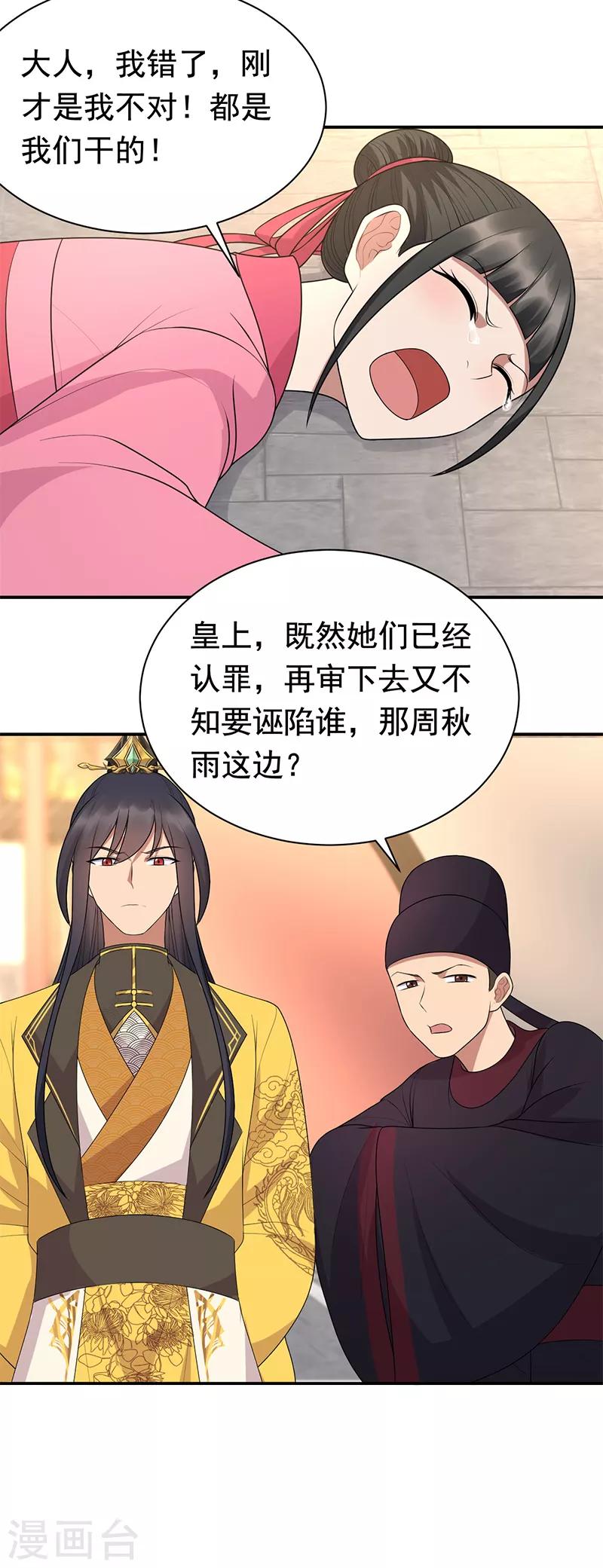 第268话 演技的较量18