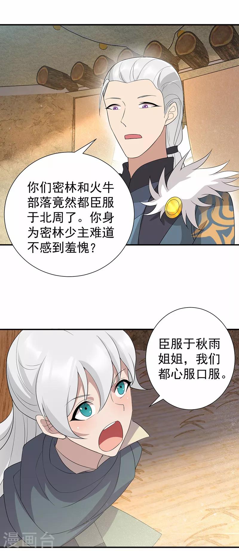 第206话 新皇无情16