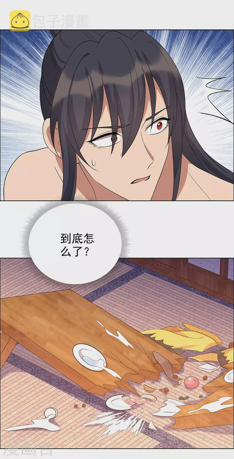 第298话 来打一架33