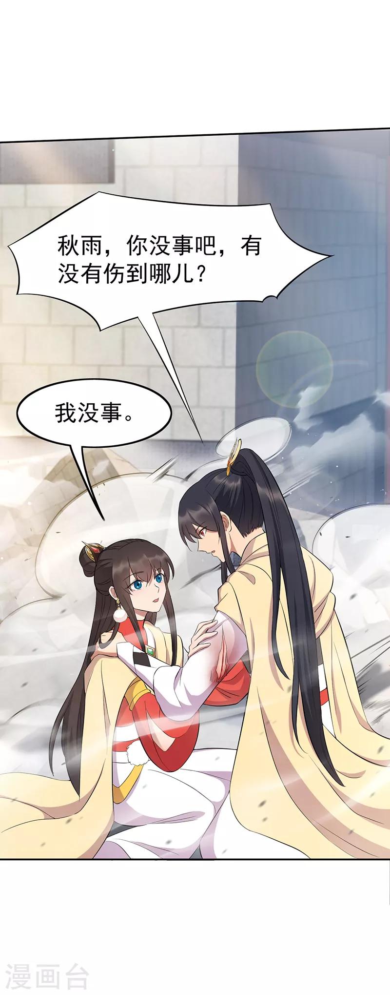 第242话 北周地宫2