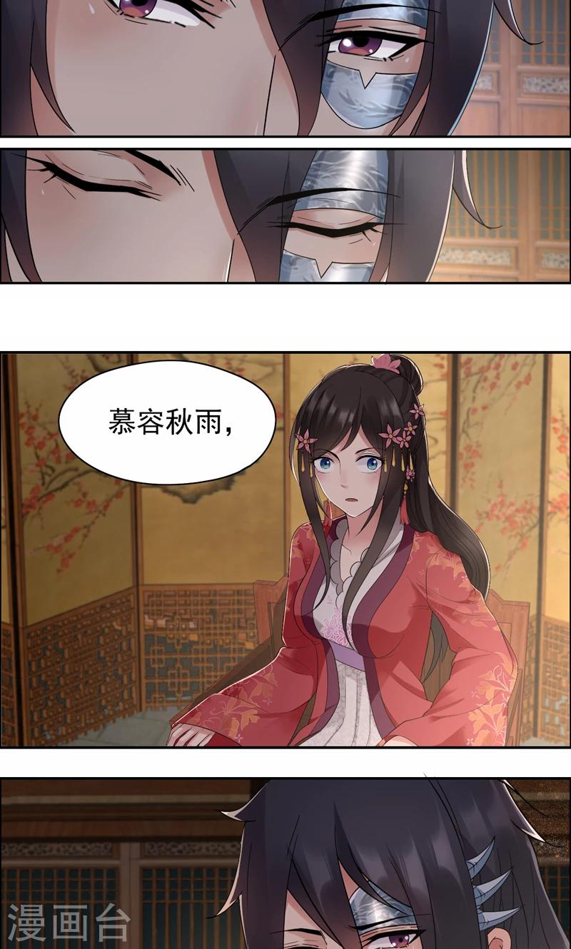 第27话 他的秘密21