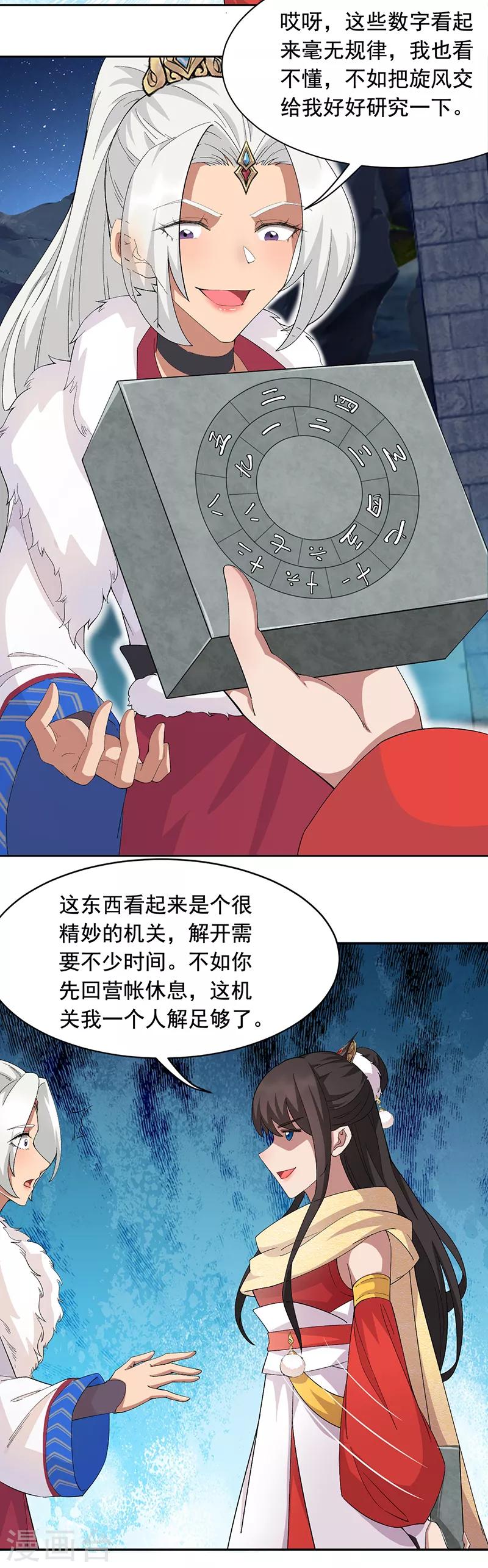 第223话 新仇旧账3