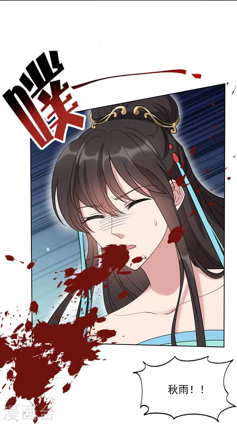 第344话 月光宝盒？！9