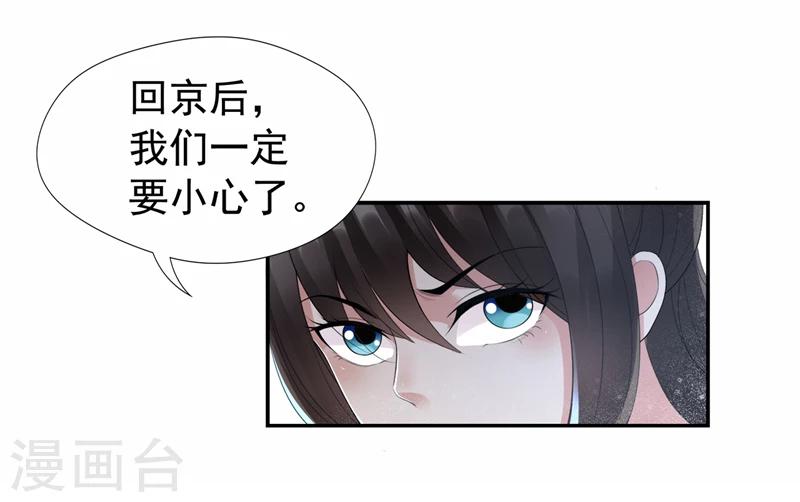 第45话 爱妃知晓未来12