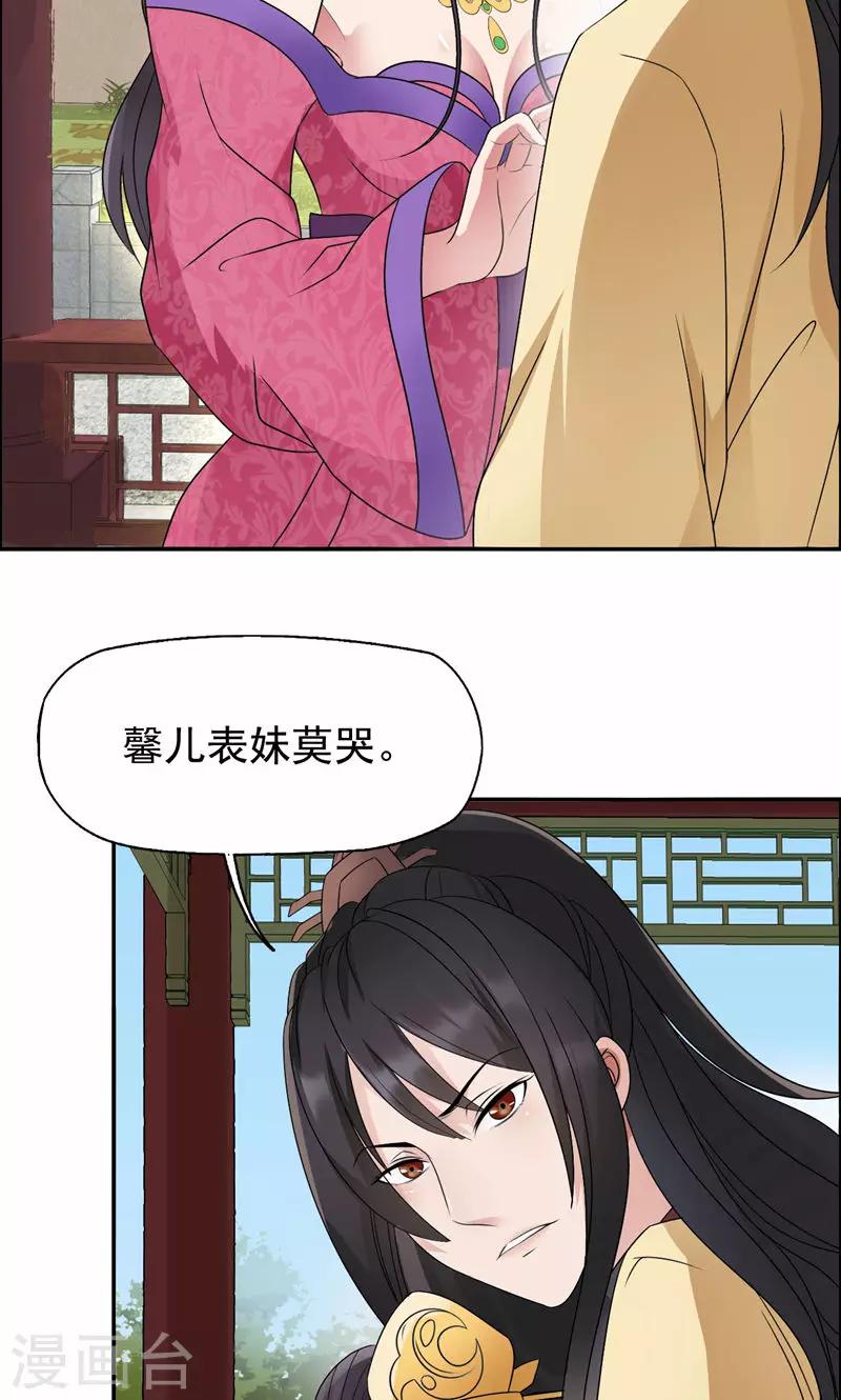 第11话 不起身？别怪我亲你9