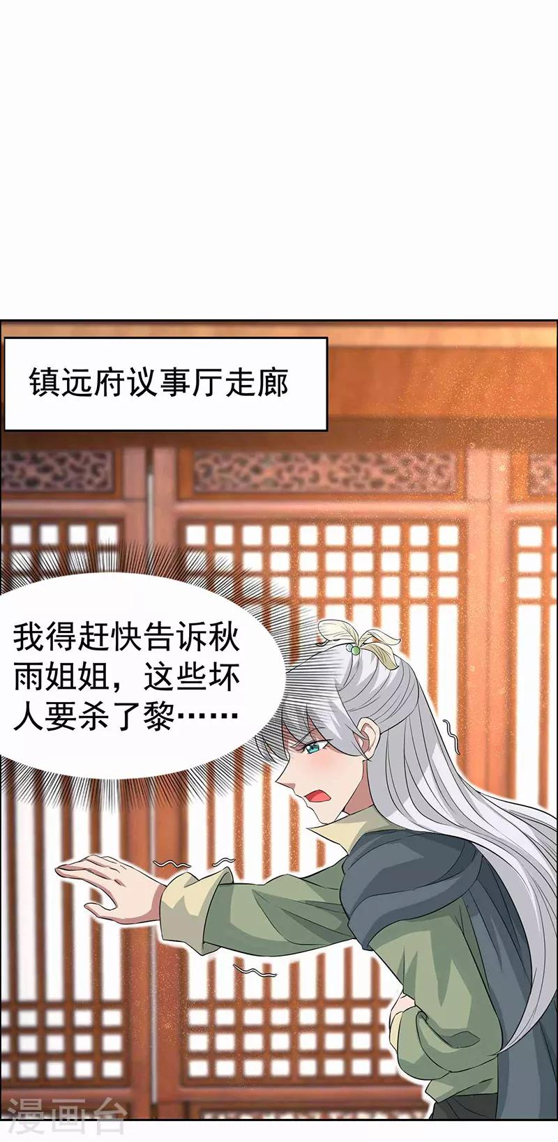 第221话 新宠物12