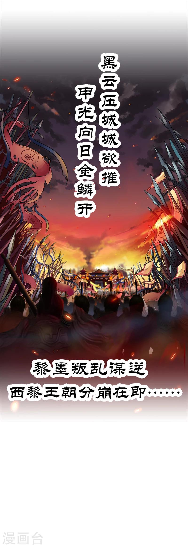 第73话 行动开始13