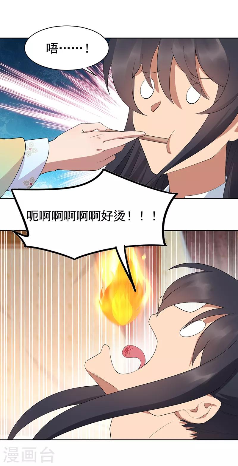 第255话 回家2