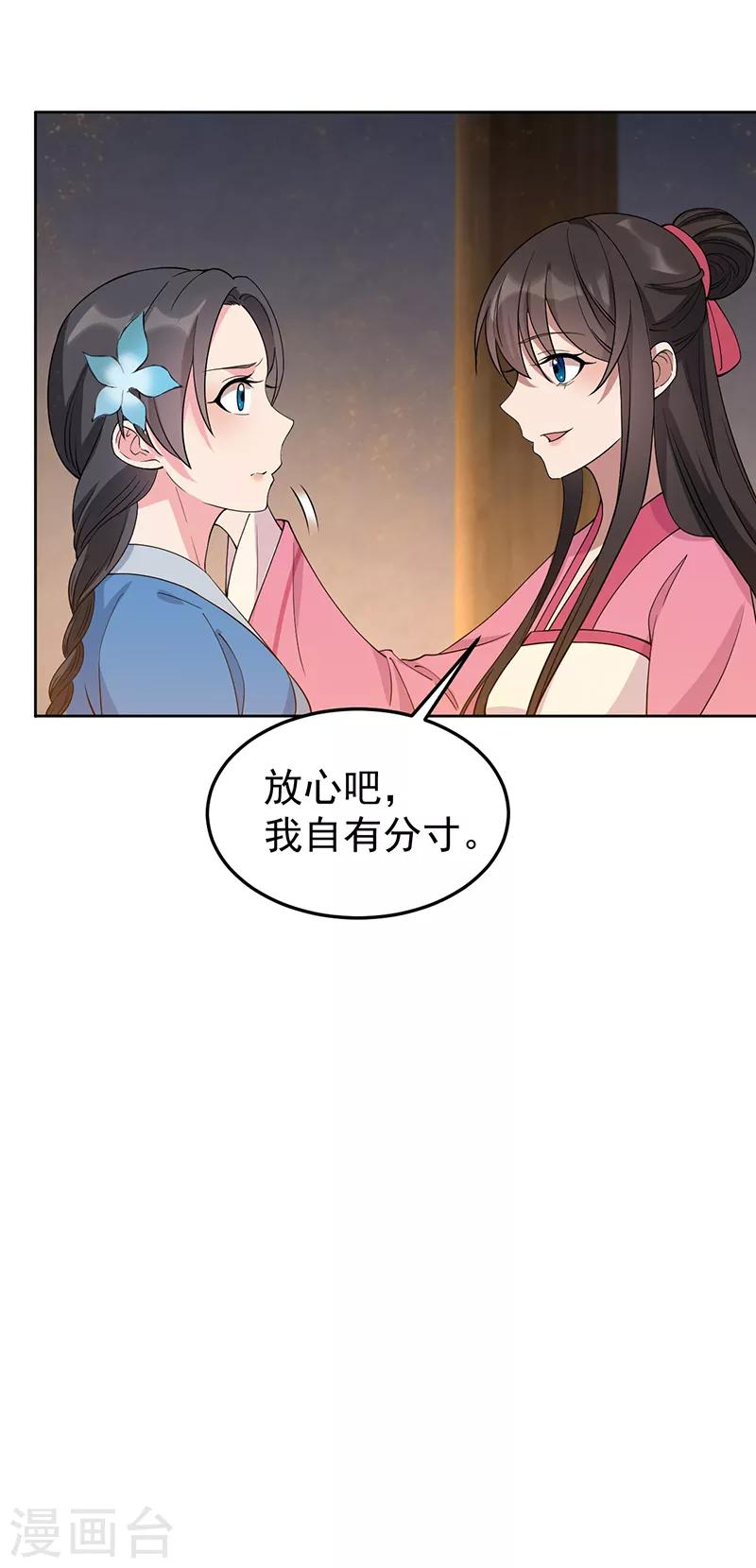 第269话 焰王爷5