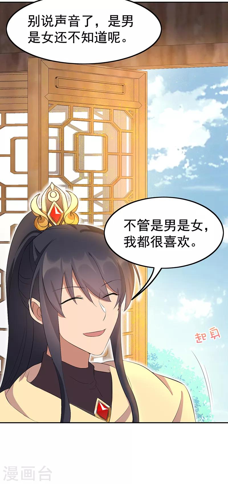 第236话 认亲现场5