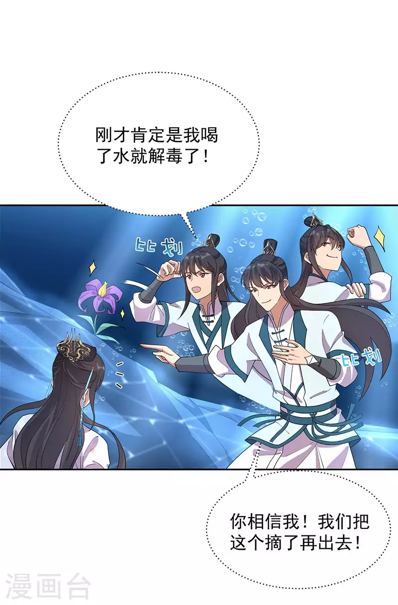 第324话 逃脱10