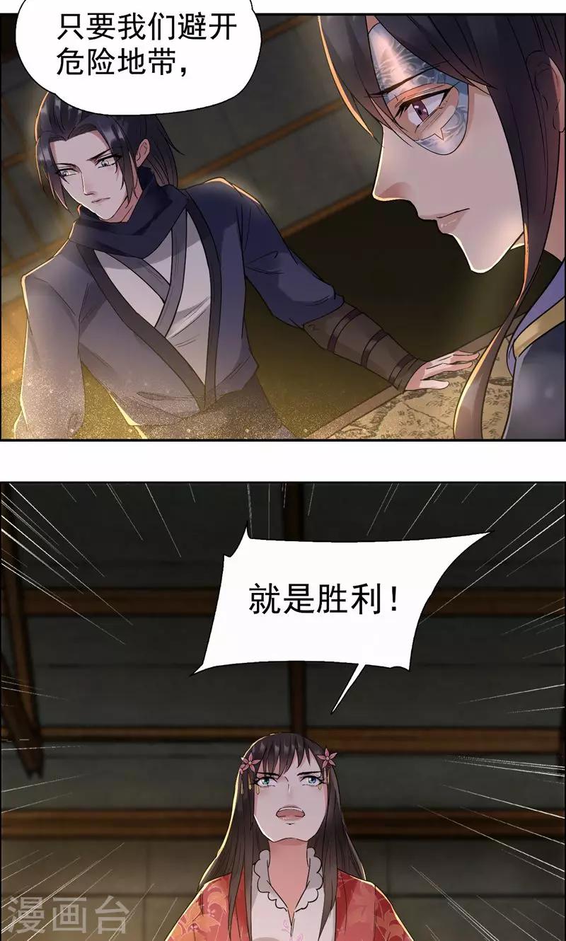 第38话 你果然在骗我吗6