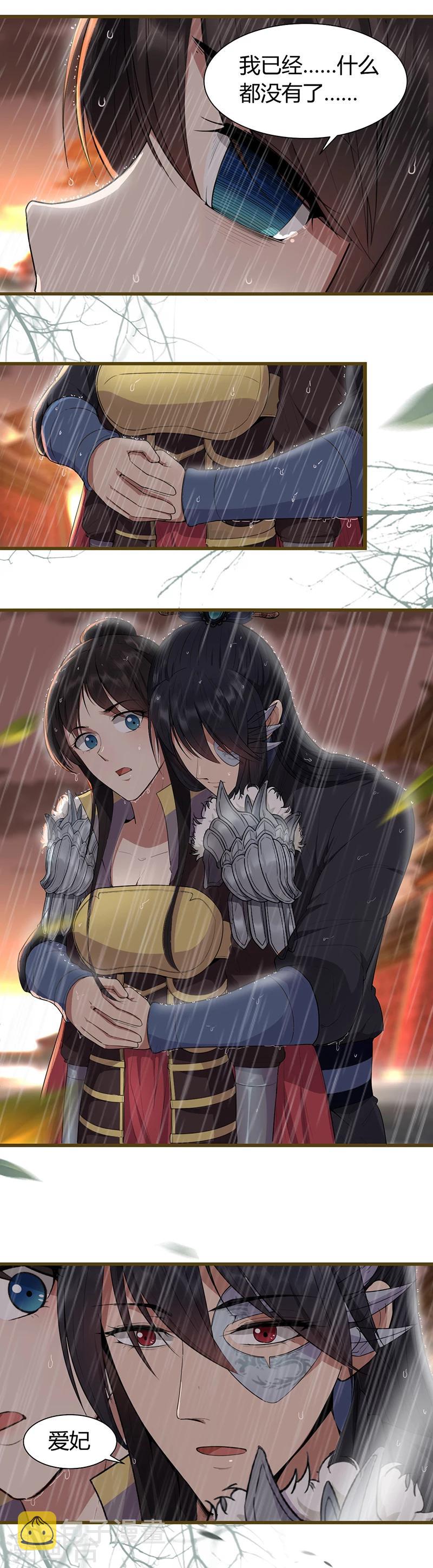 第77话 秋雨你还有我11