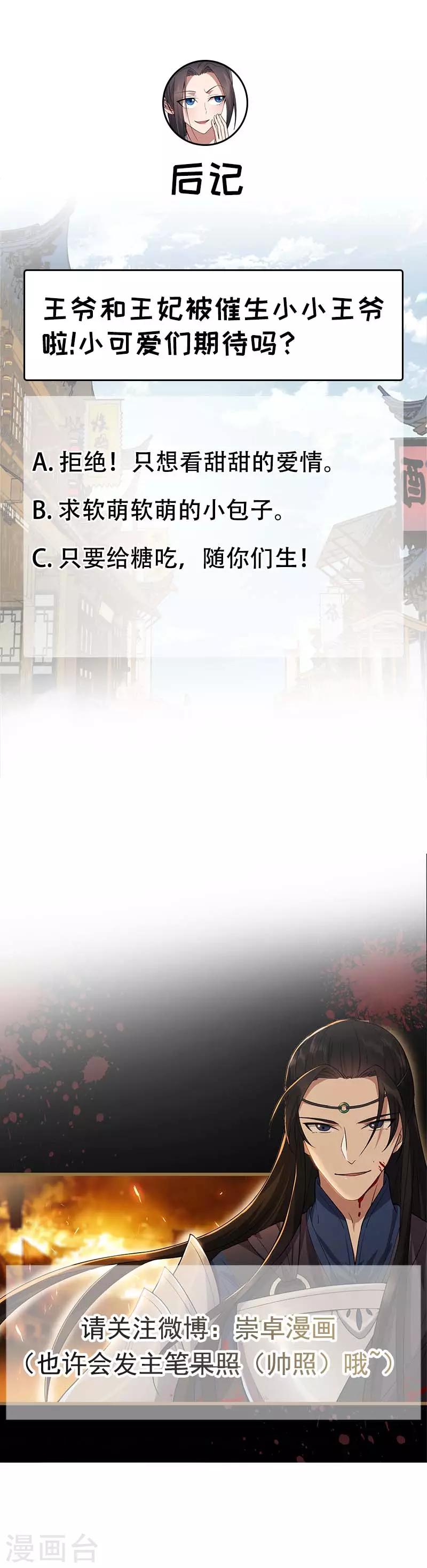 第144话 怀孕18