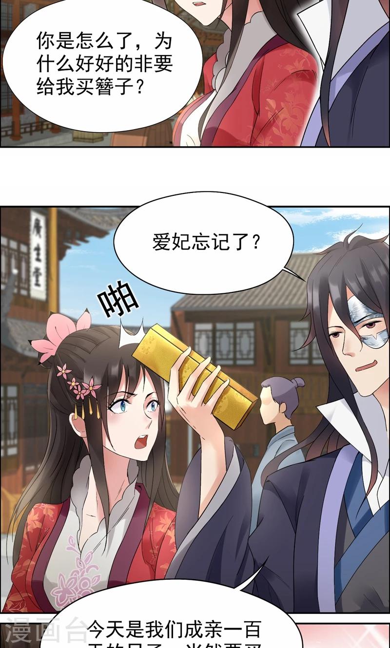 第29话 得夫如此，妻欲何求13