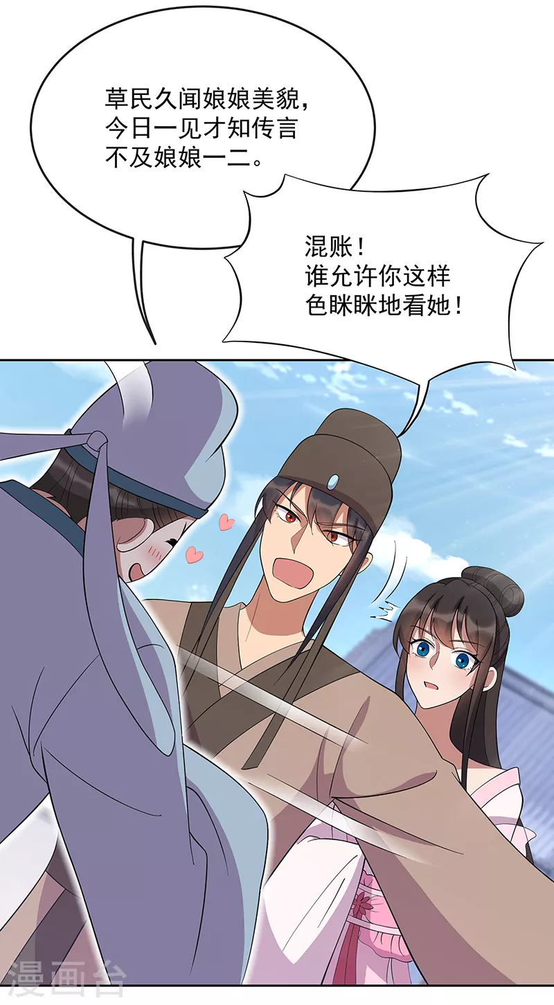 第308话 天生一对27