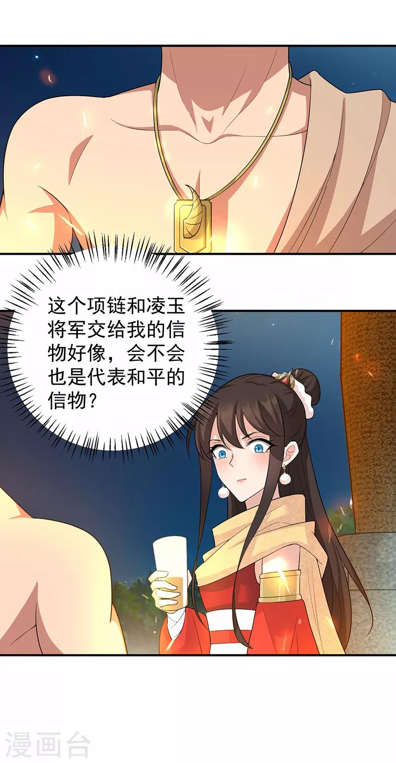 第202话 不和老头子玩23