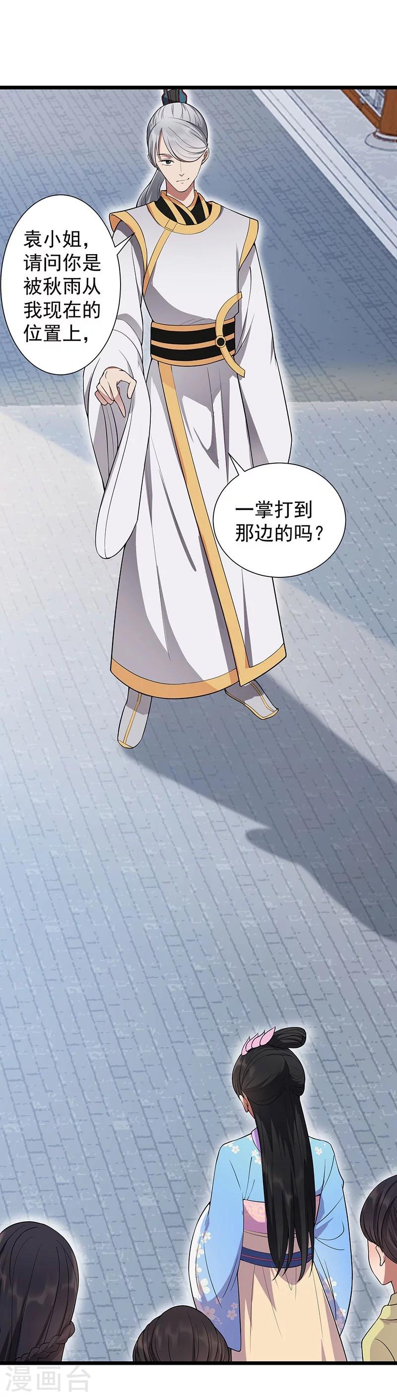 第93话 真假掌印5