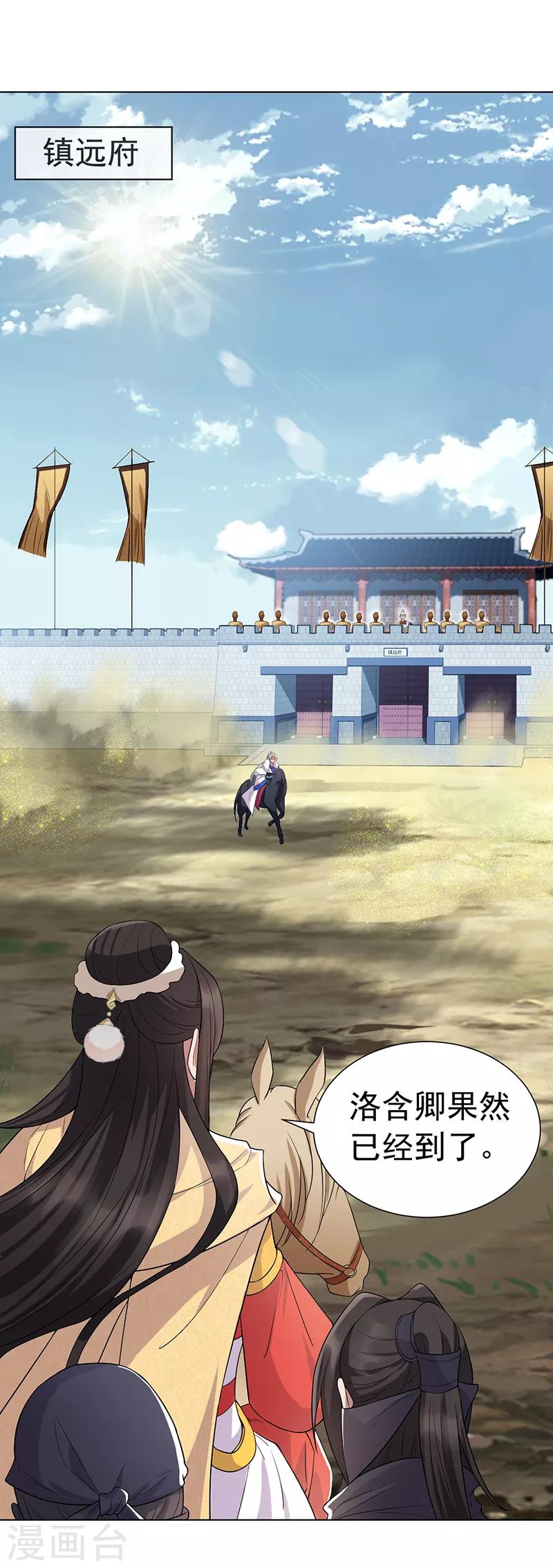第185话 镇远府1