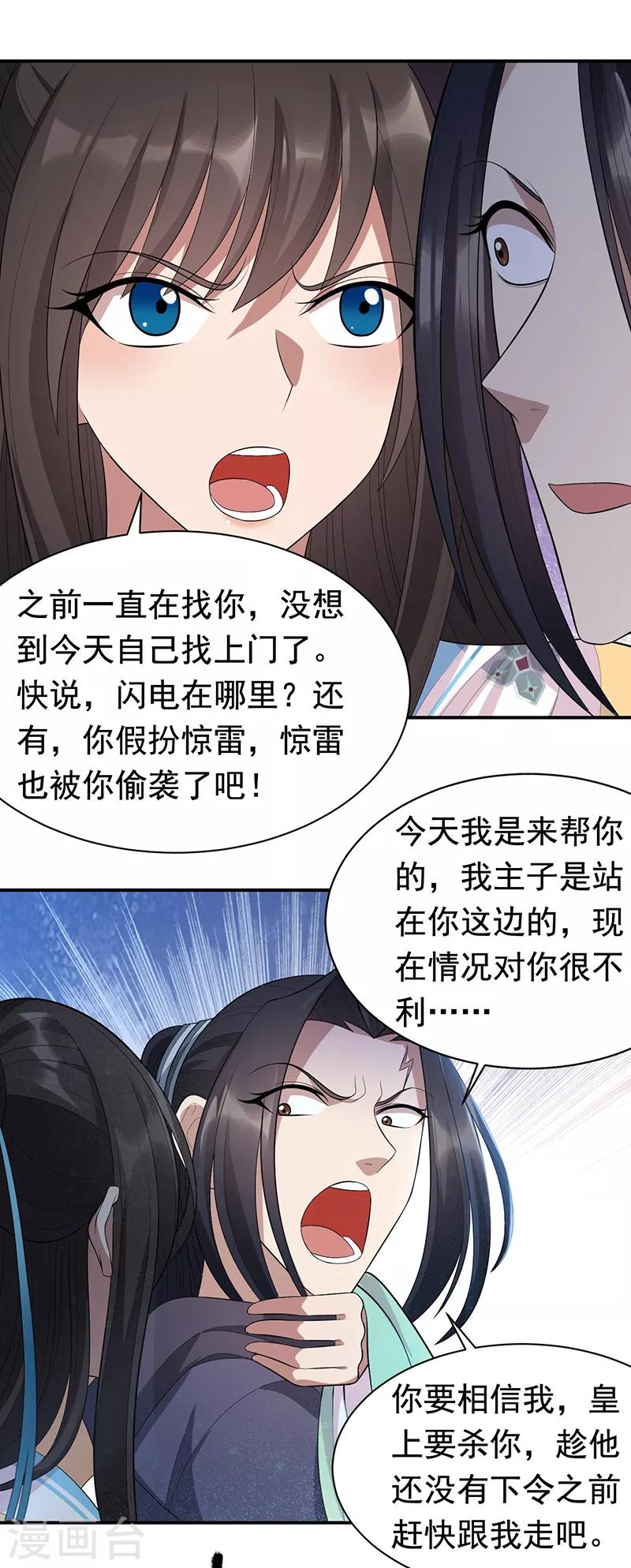 第273话 出逃8