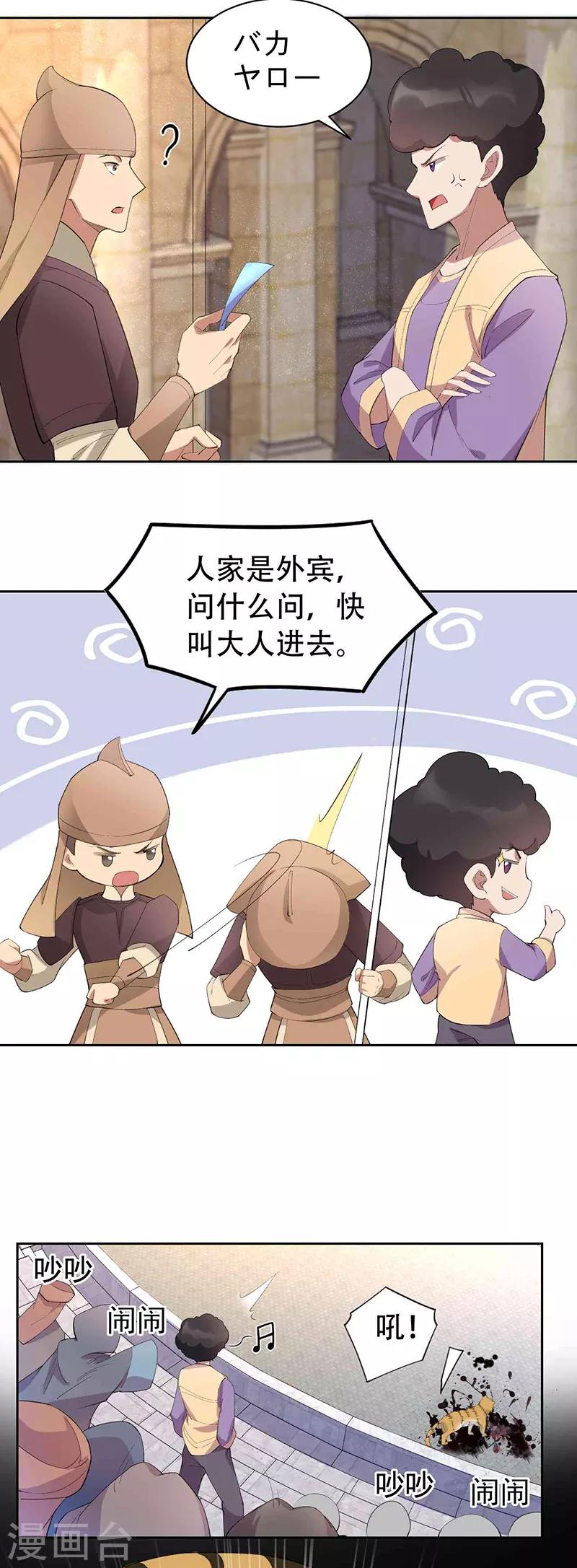 第224话 悔婚11