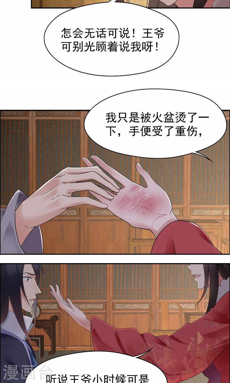 第27话 他的秘密16