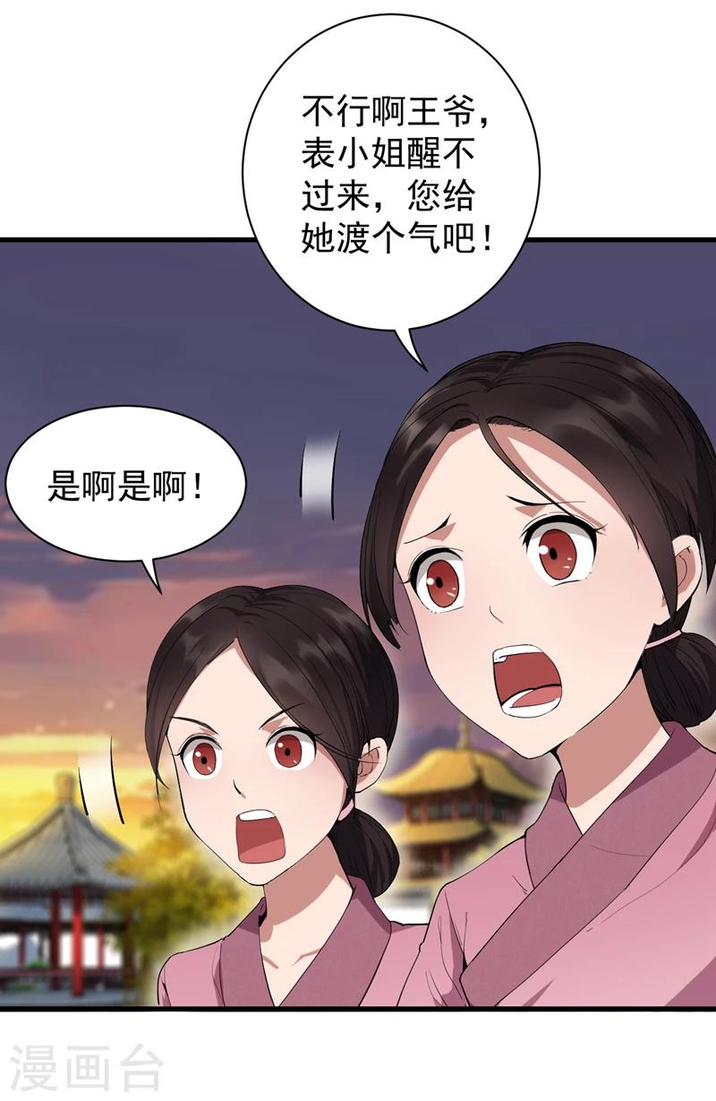第88话 Round 14