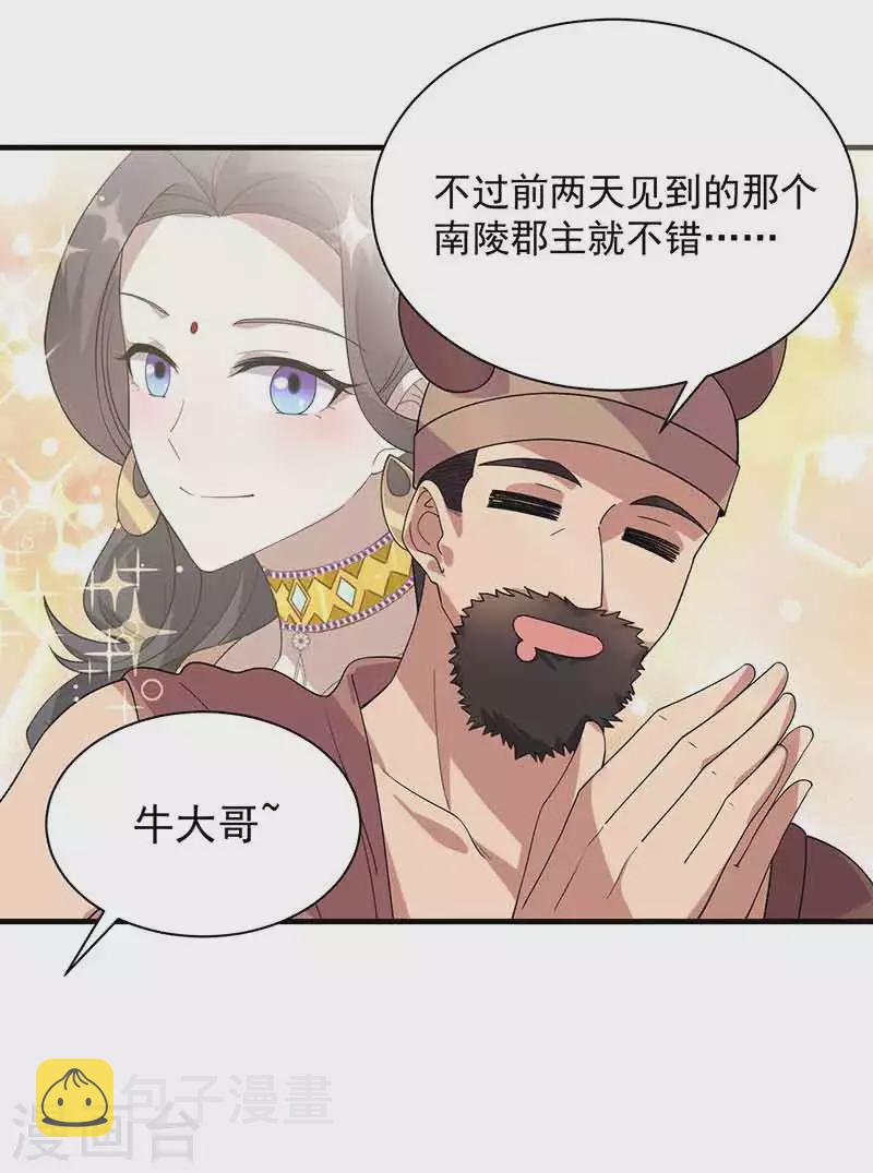 第330话 偷梁换柱11