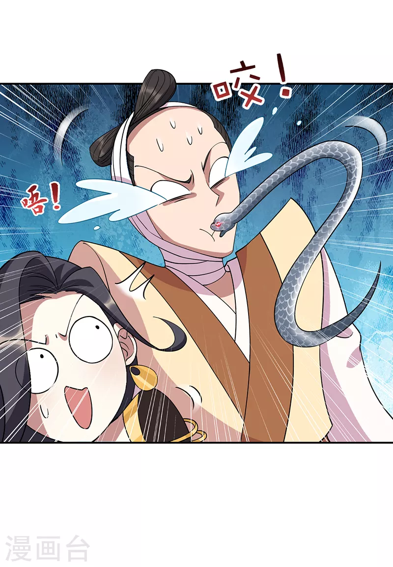 第304话 郡主喜欢这款？7