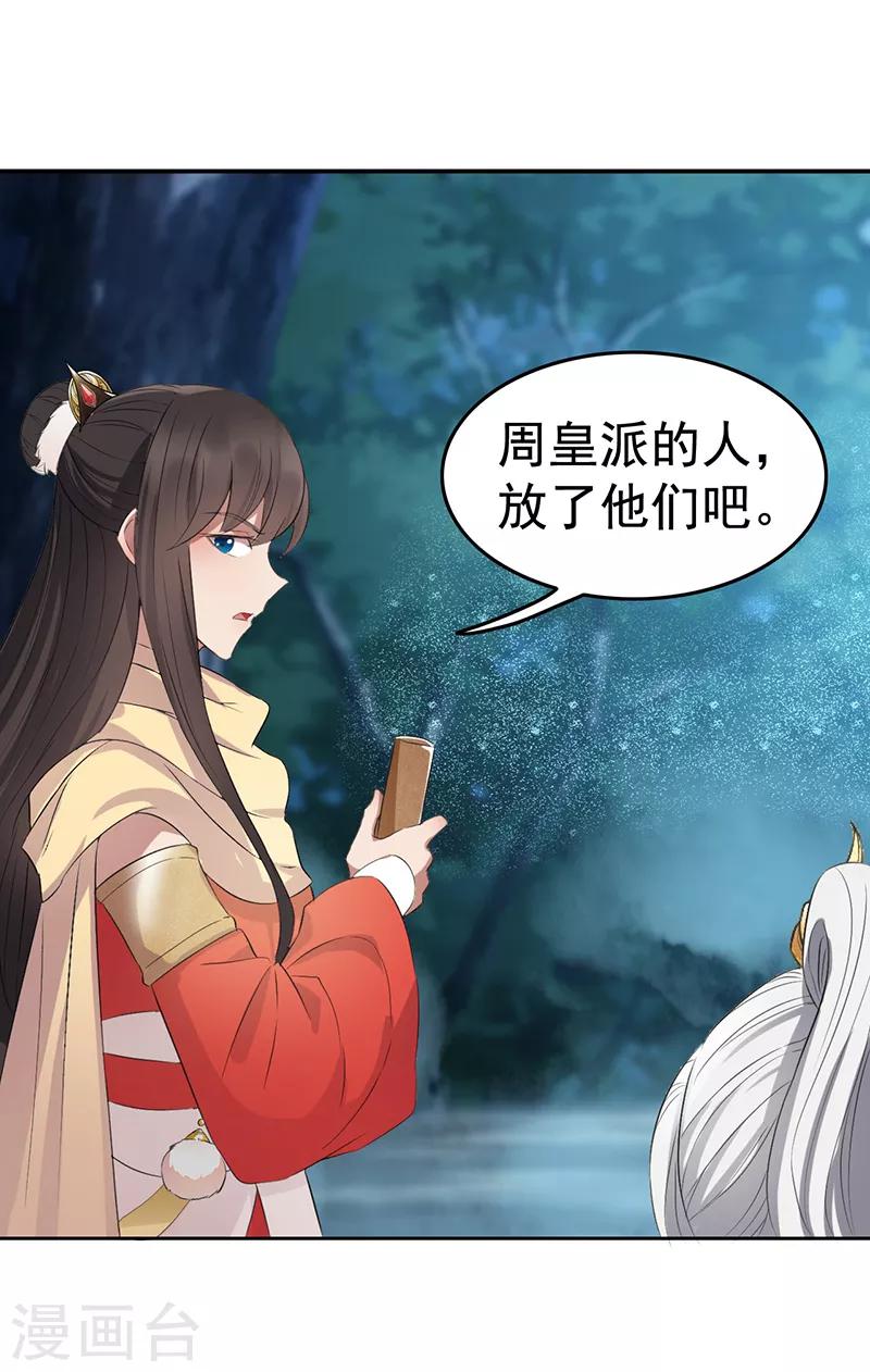 第183话 阶下囚19