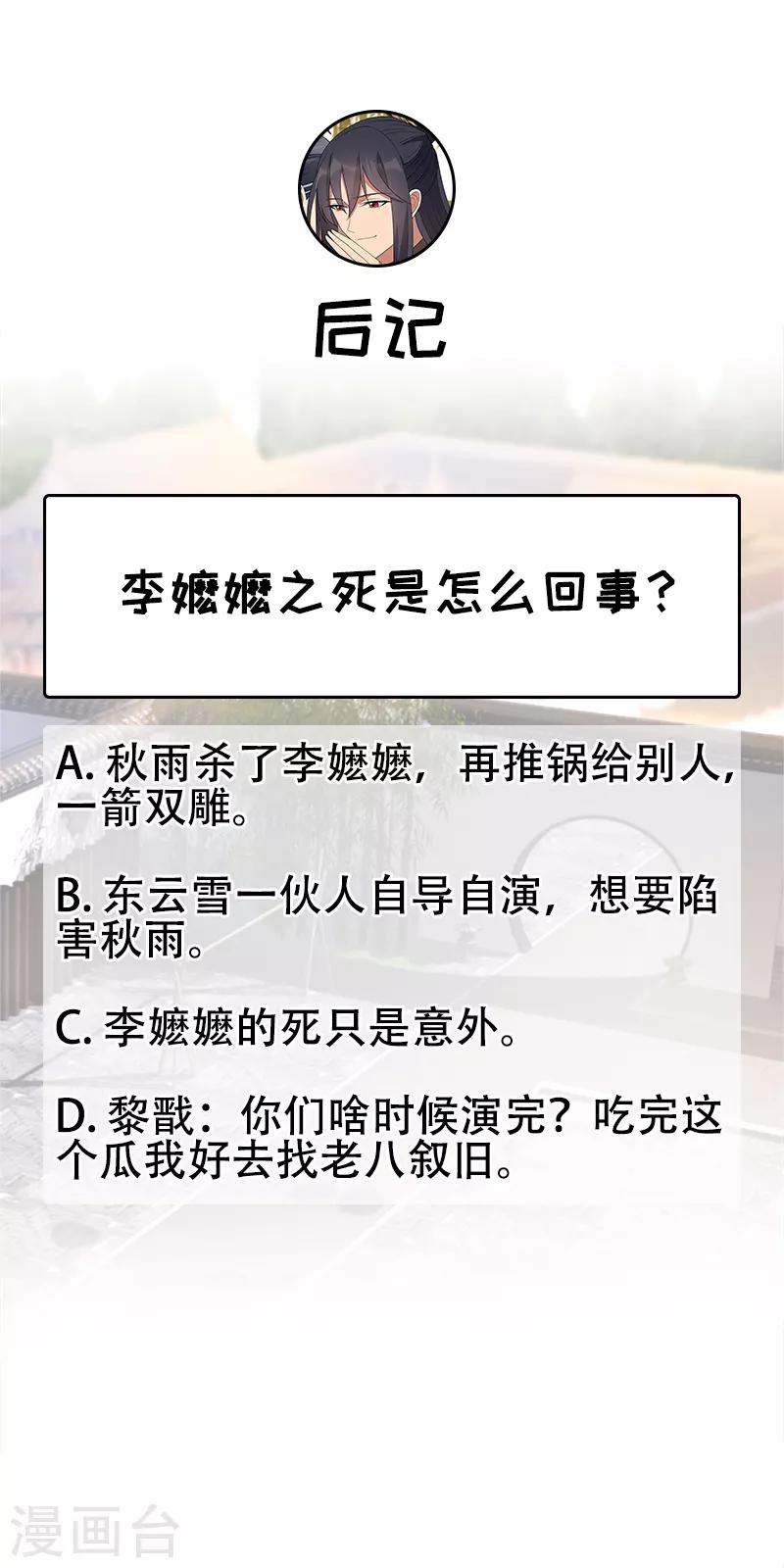 第267话 久违了，七哥24