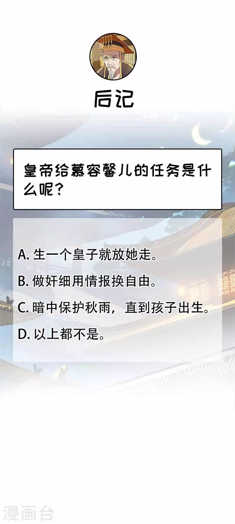 第152话 皇帝的心思17