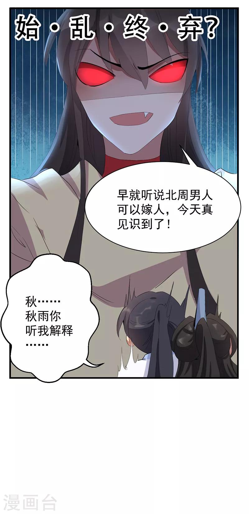 第234话 重逢14