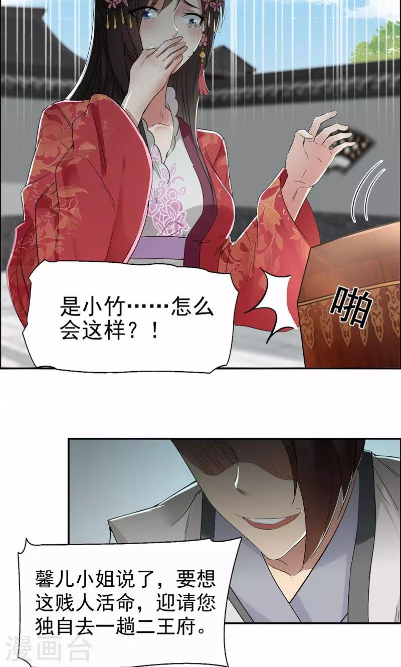 第31话 礼物？17