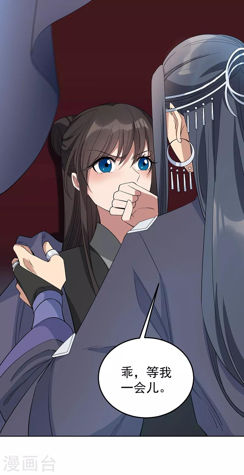 第269话 焰王爷18
