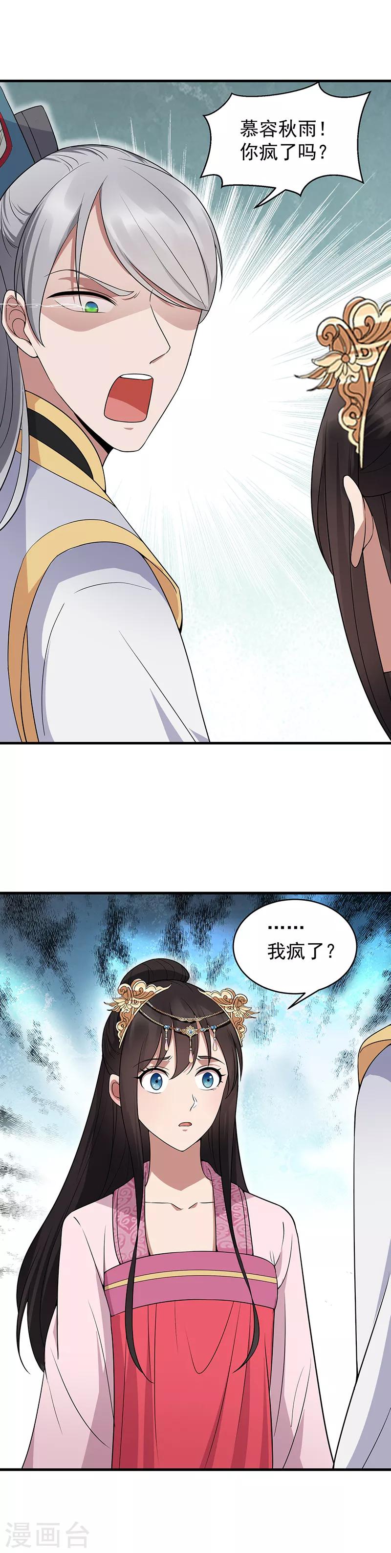 第130话 师兄到底怎么了6