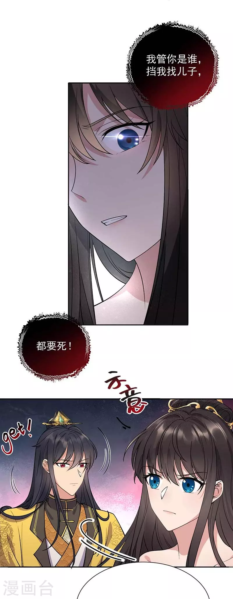 第342话 请君入瓮15